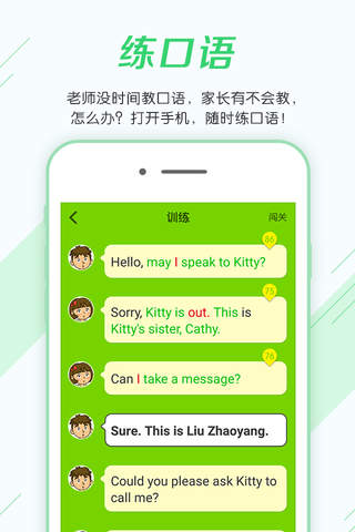陕旅版学习 screenshot 3