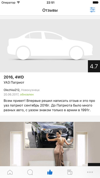 Снимок экрана iPhone 2