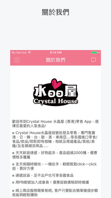 Crystal House 水晶屋 screenshot 4