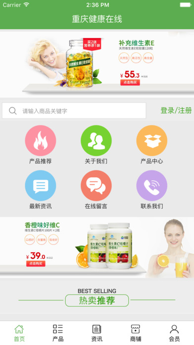 重庆健康在线 screenshot 2