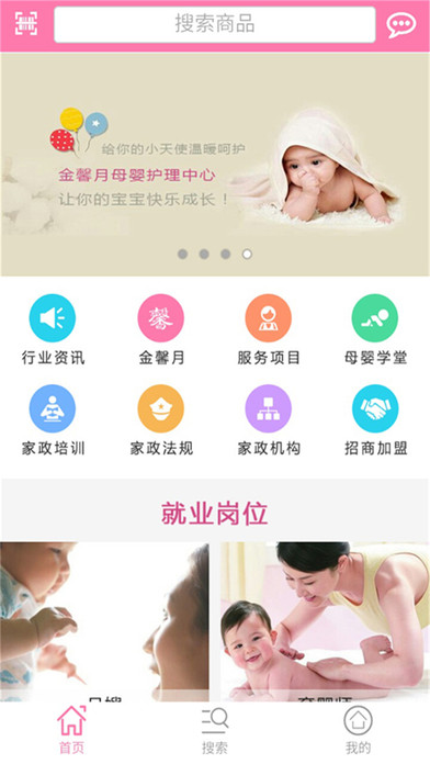 仙桃家政 screenshot 2