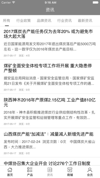 陕北煤炭运销网 screenshot 4