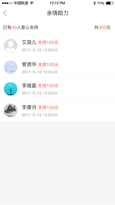 乡愁农户 screenshot 4