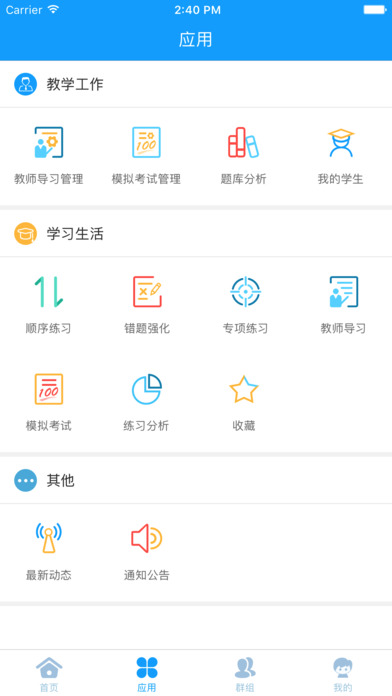 考试系统-江苏省职业院校技能大赛云平台 screenshot 3