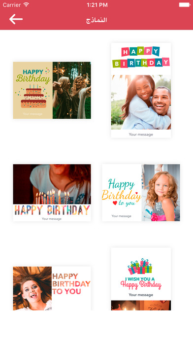 تَصميم بطاقات الاحتفال والأعياد والمناسبات screenshot 2