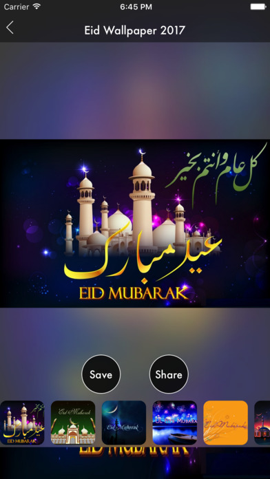 Ramzan Eid or Eid-al-Fitar 2017 screenshot 3
