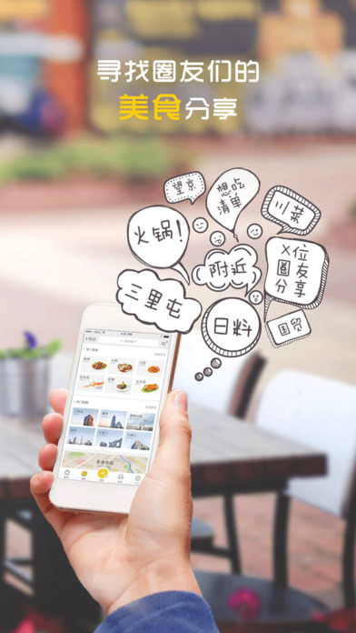 iPhone 屏幕快照 2