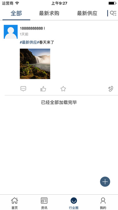 中国文化艺术品交易平台 screenshot 3