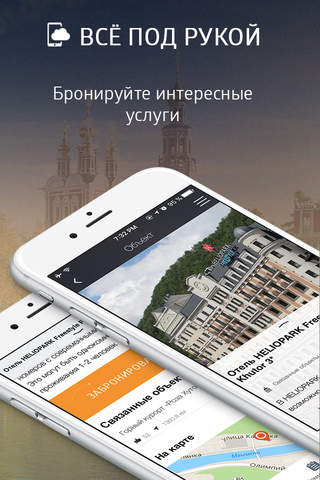 TopTripTip Russia screenshot 3