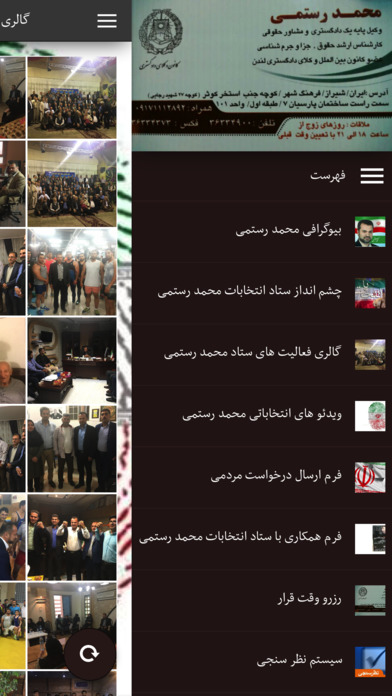 کاندیدای مردمی محمد رستمی screenshot 2