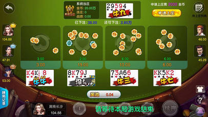 众乐游棋牌 screenshot 4