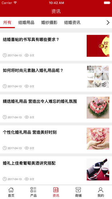 扬州婚庆行业版 screenshot 4