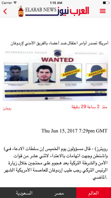 Elarabnews - العرب نيوز screenshot 2