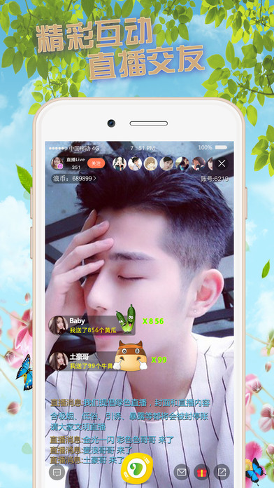 麦映视界 screenshot 3