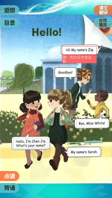 PEP人教版小学英语三年级上册 - 儿童英语启蒙 screenshot 3