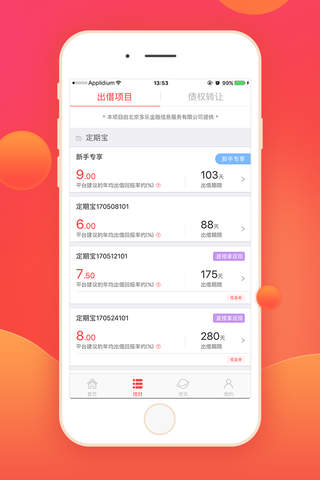 恒昌财富-财富管理咨询平台 screenshot 4