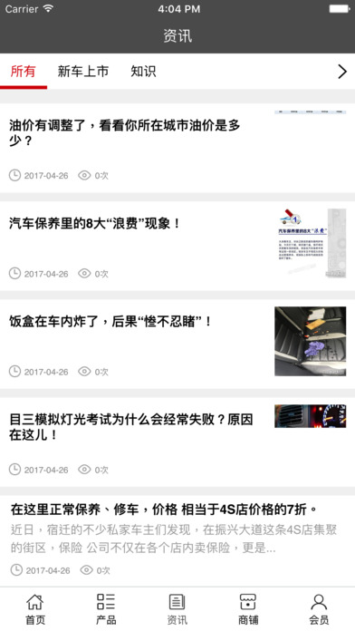 浙江汽修. screenshot 4