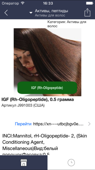 Интернет-магазин Мыло Опт screenshot 4