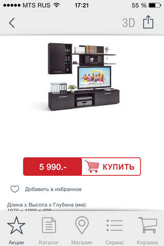 СТОЛПЛИТ – гипермаркет мебели screenshot 3