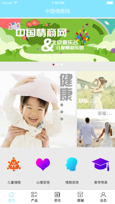 中国情商网 screenshot 2