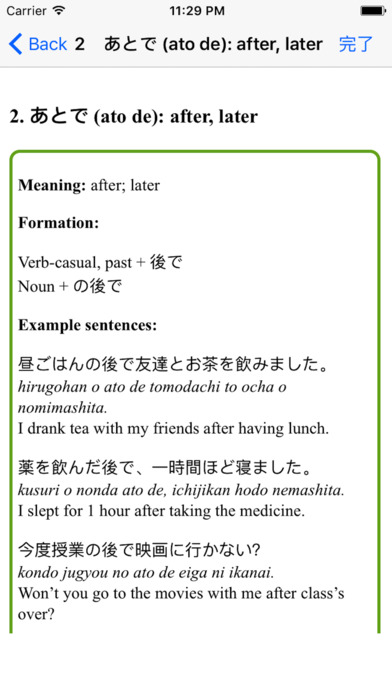 Japanese Grammar JLPT N4 screenshot 2