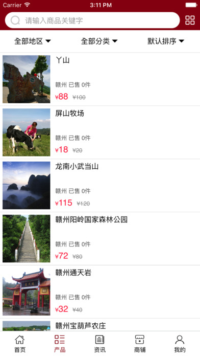赣州旅游平台 screenshot 3