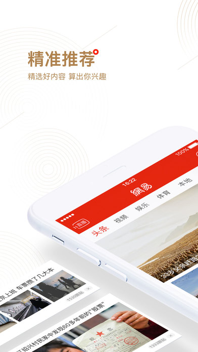 iPhone 屏幕快照 1