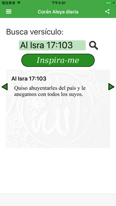 Corán Aleya diaria (Cortes) screenshot 4