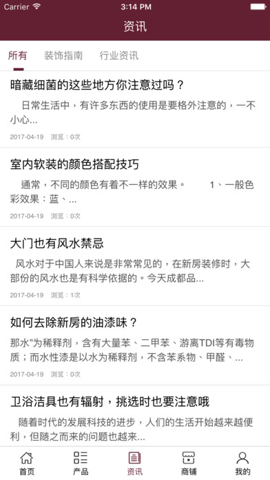 丽江装饰网. screenshot 4