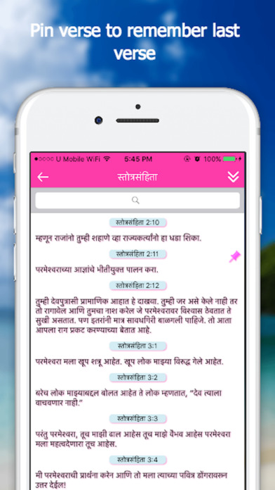 Bible App - Marathi screenshot 4