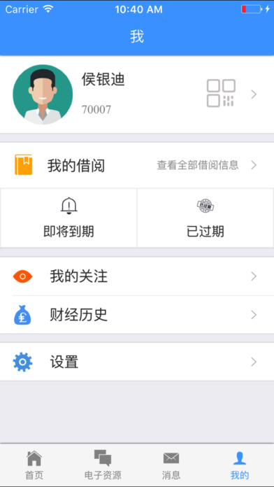 沈河区图书馆 screenshot 3