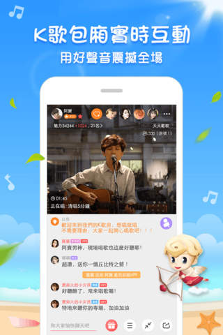 歡歌- K歌達人最愛的視頻唱歌交友軟體 screenshot 2