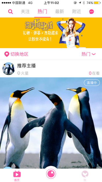 金九直播 screenshot 2