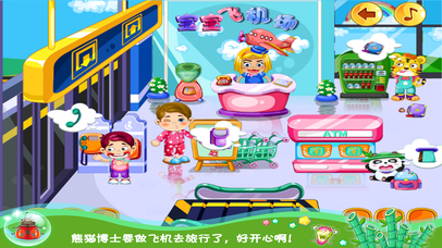 熊猫博士航空大冒险-早教儿童游戏 screenshot 2