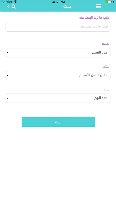 تسوق السعودية screenshot 4