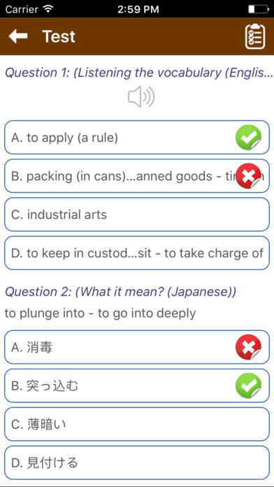 Japanese Vocabulary For Talking - JPLT N2 screenshot 3