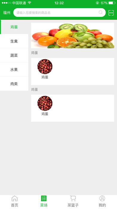 友道农业 screenshot 2