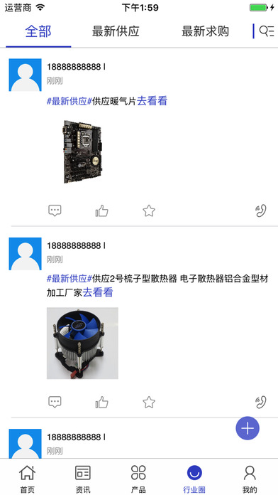 中国散热器产业网 screenshot 4
