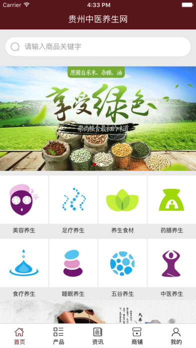 贵州中医养生网 screenshot 2