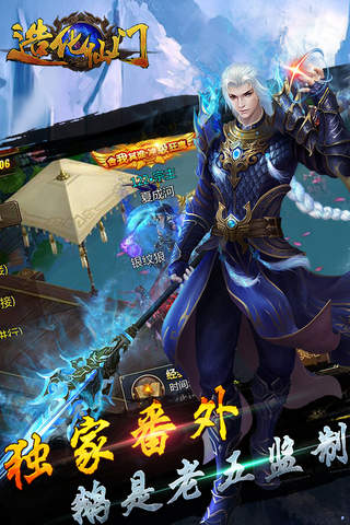 造化仙门-身怀玄黄珠，夺造化之门 screenshot 3