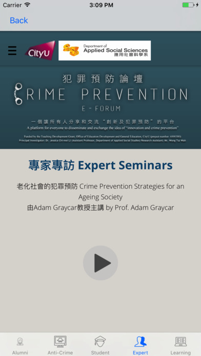 CityU Crime Prevention screenshot 2