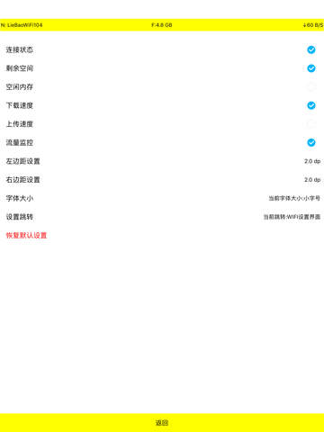 Net Lite-网速展示流量统计测网速工具 screenshot 3