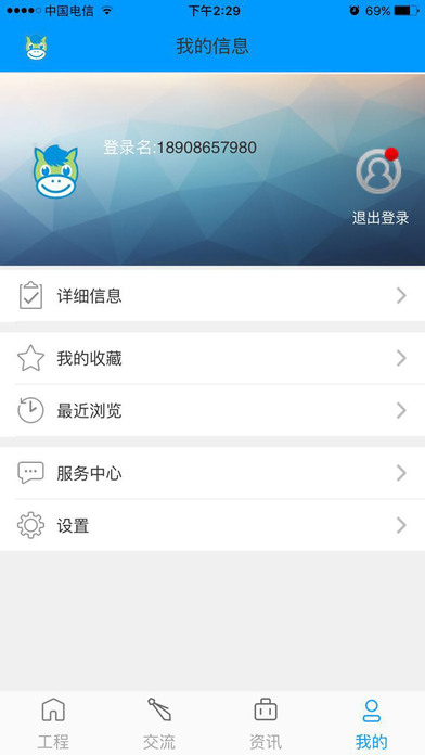 小马哥云平台 screenshot 4