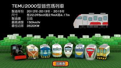 Global Mall 彩繪列車3D互動 screenshot 2