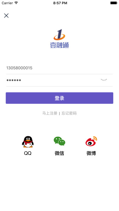 壹融通 screenshot 4