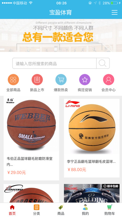 宝盈体育 screenshot 2