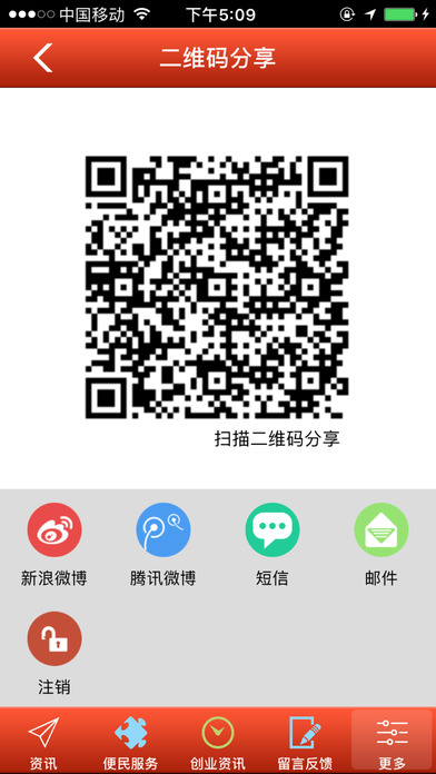 中国笔业门户 screenshot 4