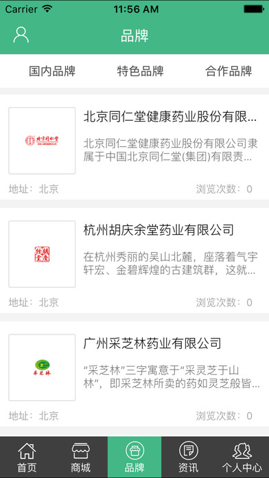 中国健康网平台 screenshot 2