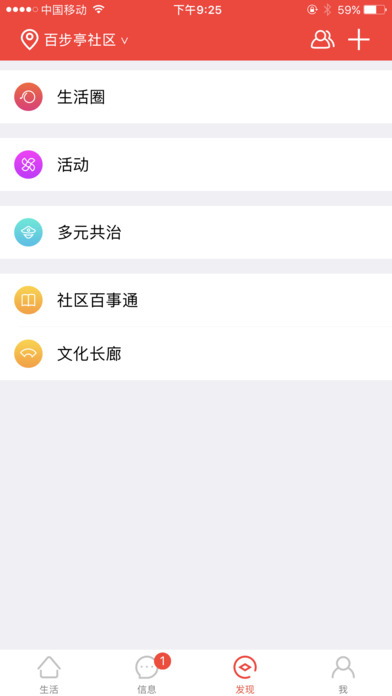 江岸爱社区 screenshot 2
