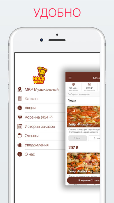 HolaPizza | Краснодар screenshot 2